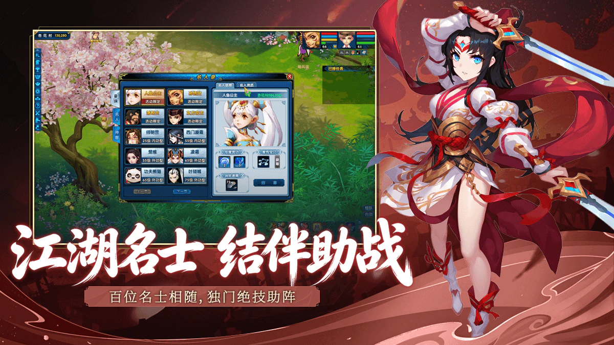 盖世豪侠